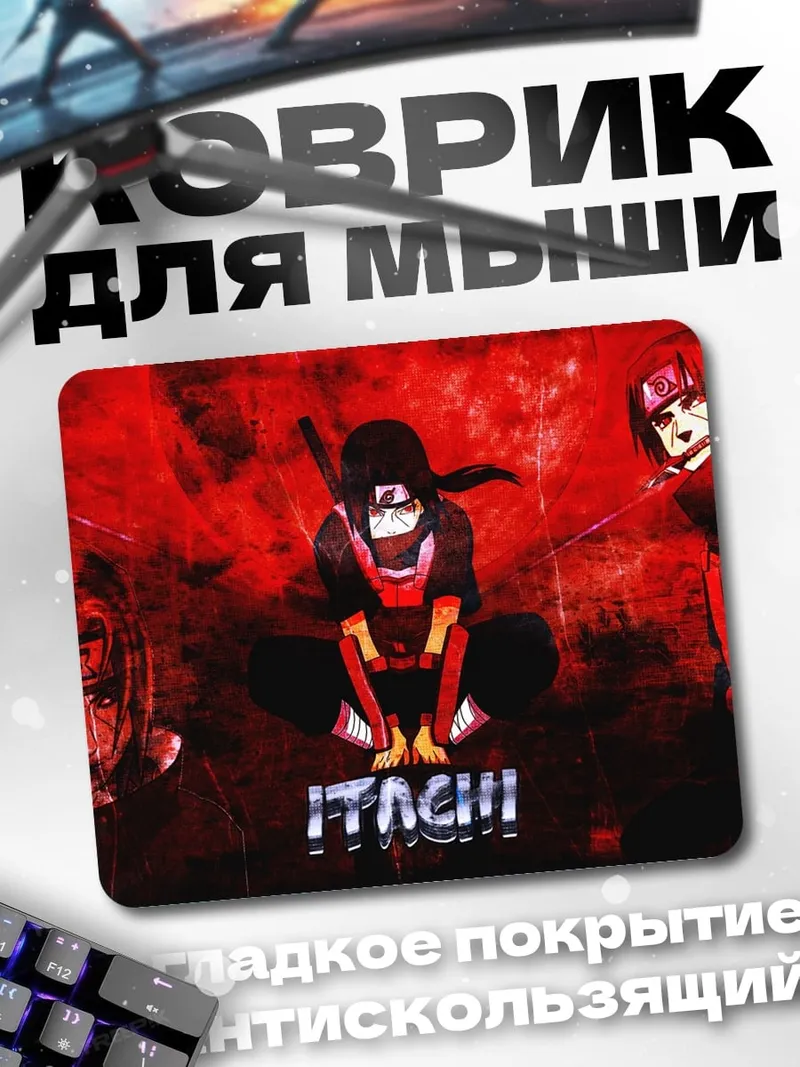 Коврик Итачи Учиха