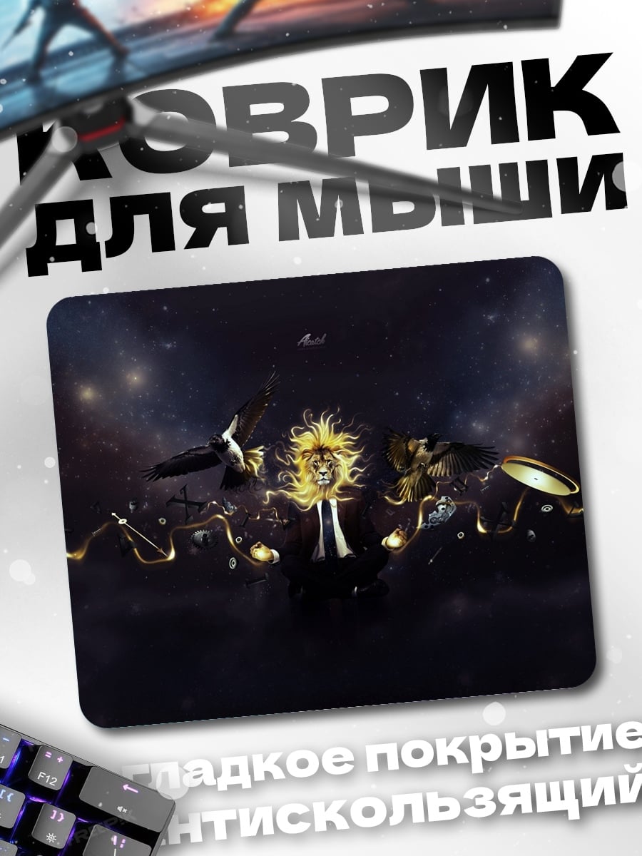 Коврик золотой символ