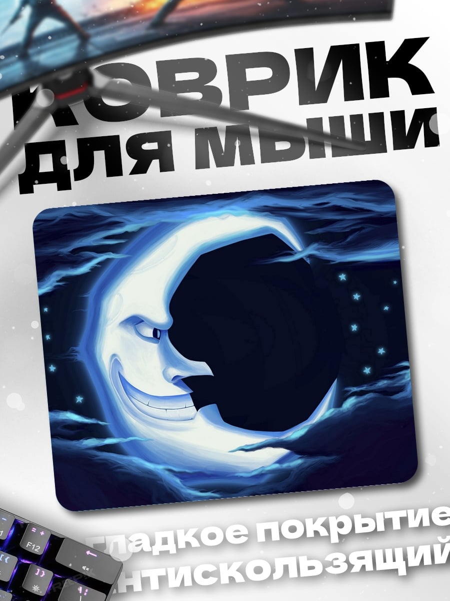 Коврик улыбающаяся луна