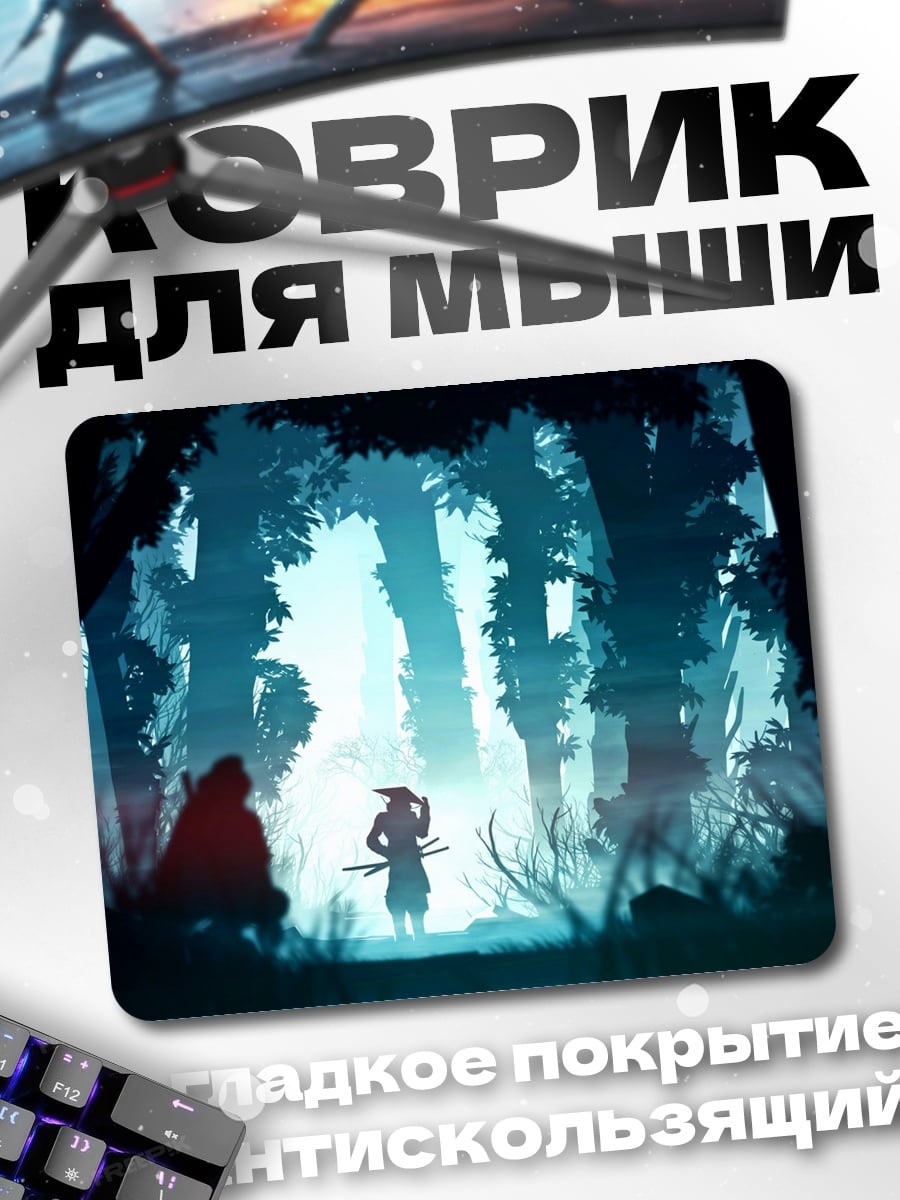 Коврик волшебный лес