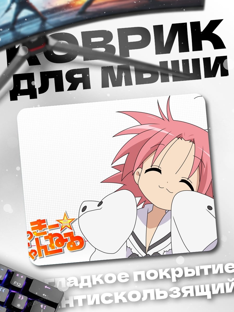 Коврик аниме девочка