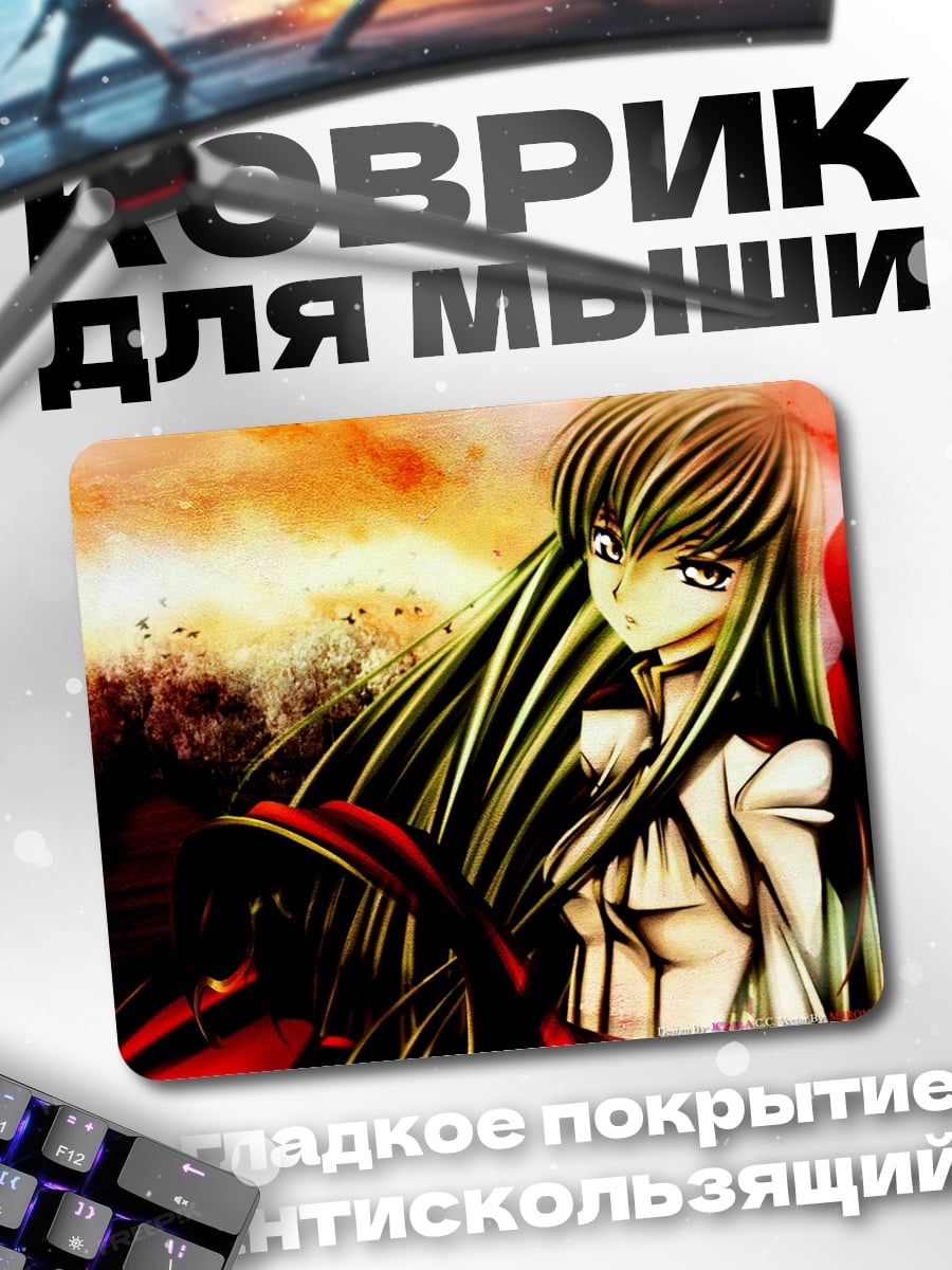 Коврик Аниме девушка C.C.