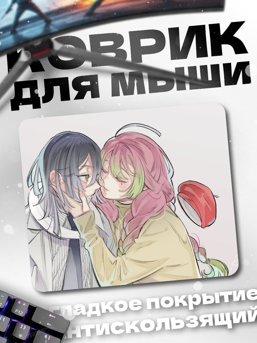 Коврик Аниме пара целуется