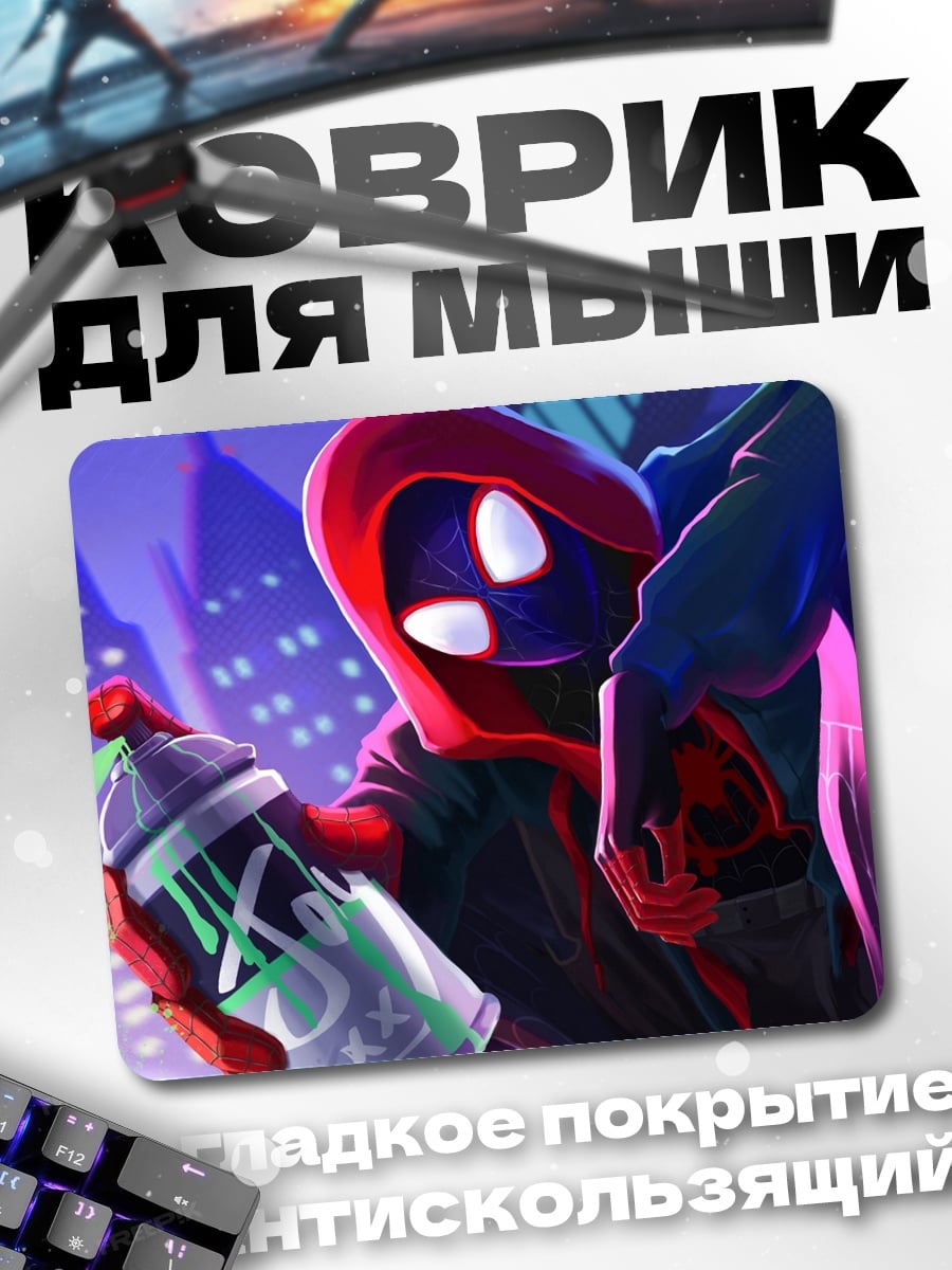 Коврик Майлз Моралес граффити