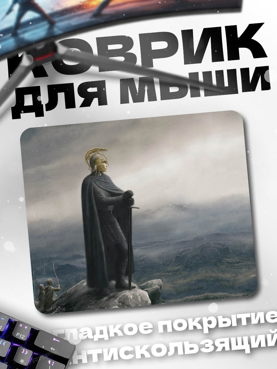 Коврик Воин на утесе