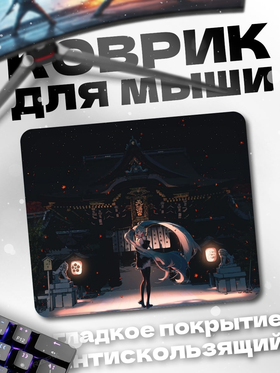 Коврик Девушка у храма
