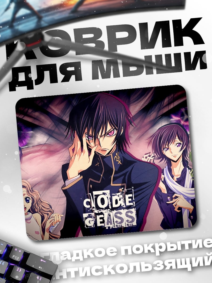 Коврик Персонажи Code Geass