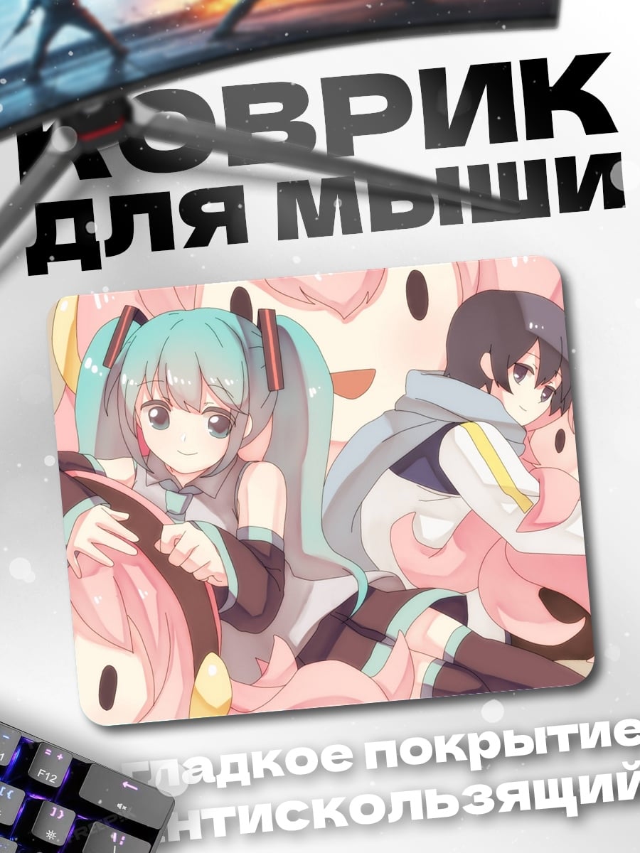 Коврик Мику и Кайто