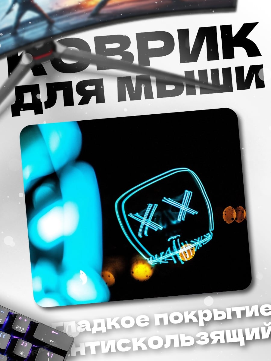 Коврик Неоновый череп