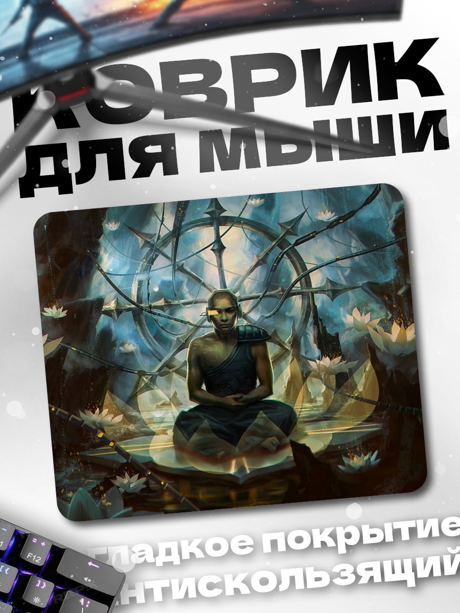Коврик Медитирующий монах