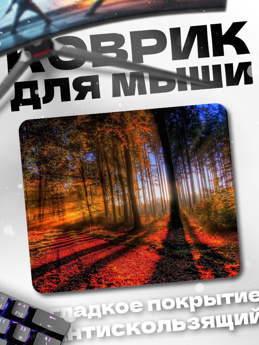 Коврик Лесной закат