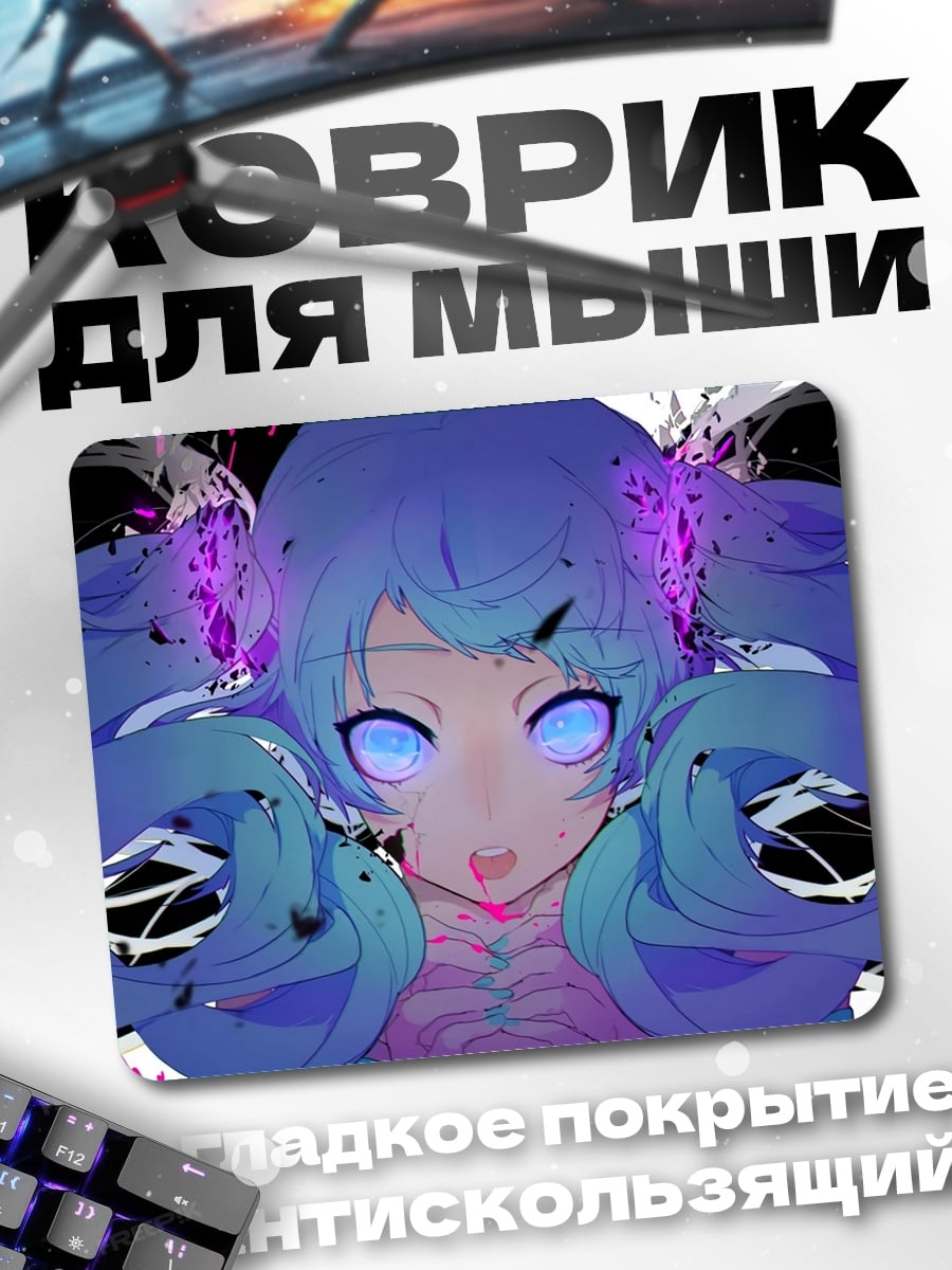 Коврик Синяя аниме девушка