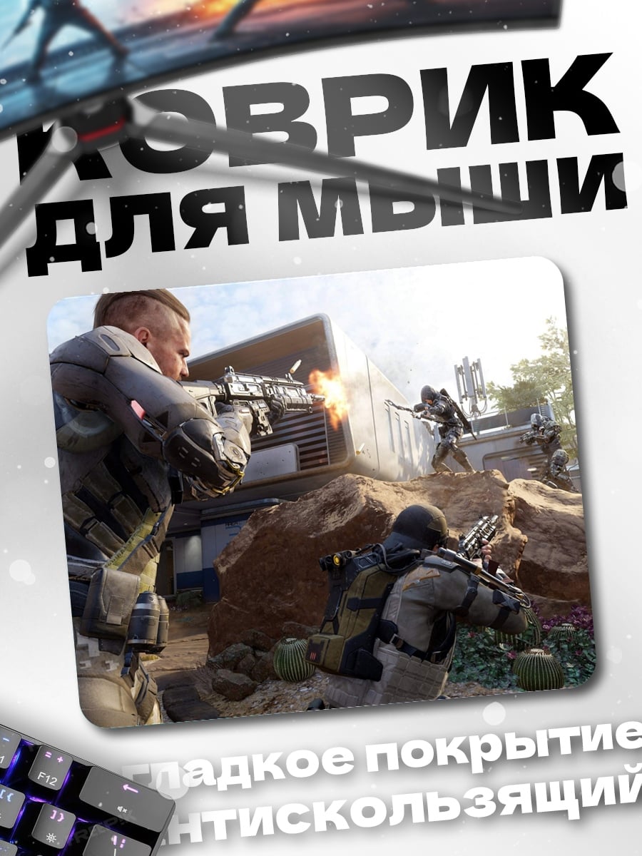 Коврик Зов долга