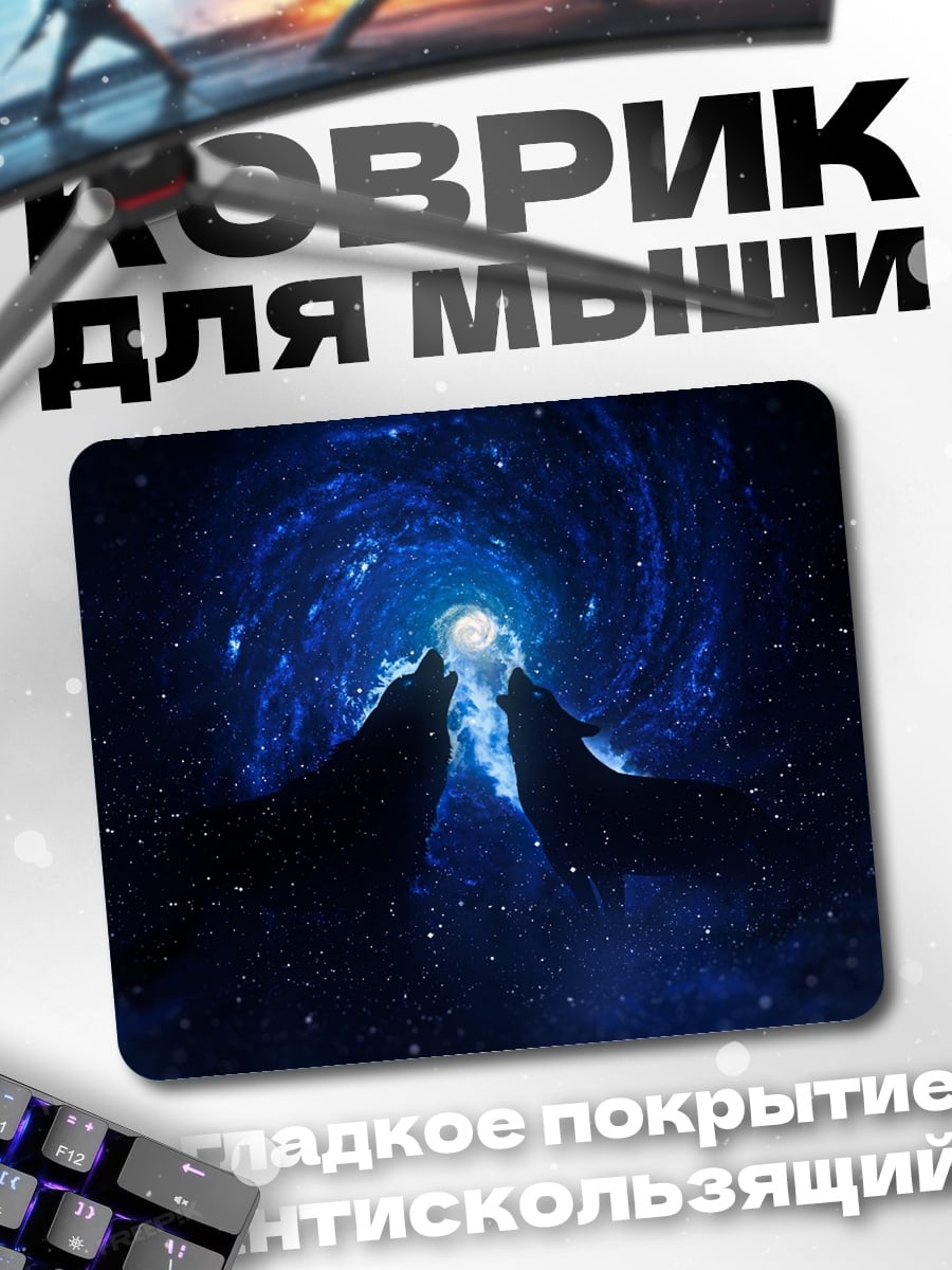 Коврик Космический водоворот