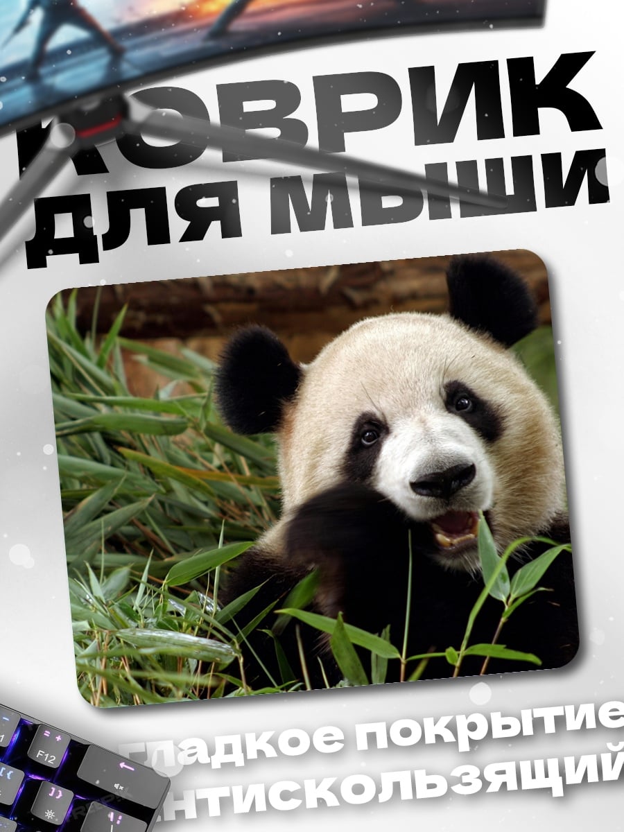 Коврик Панда ест бамбук