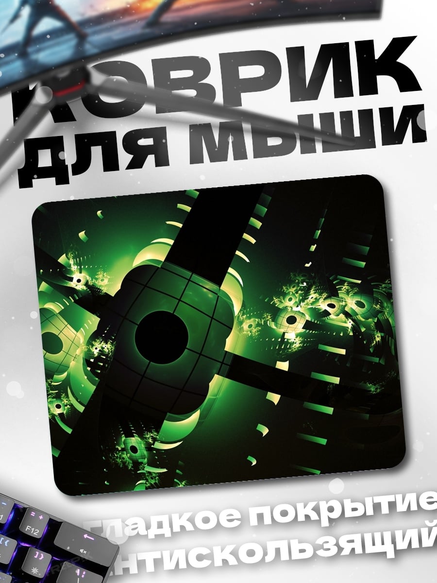 Коврик Зеленая абстракция
