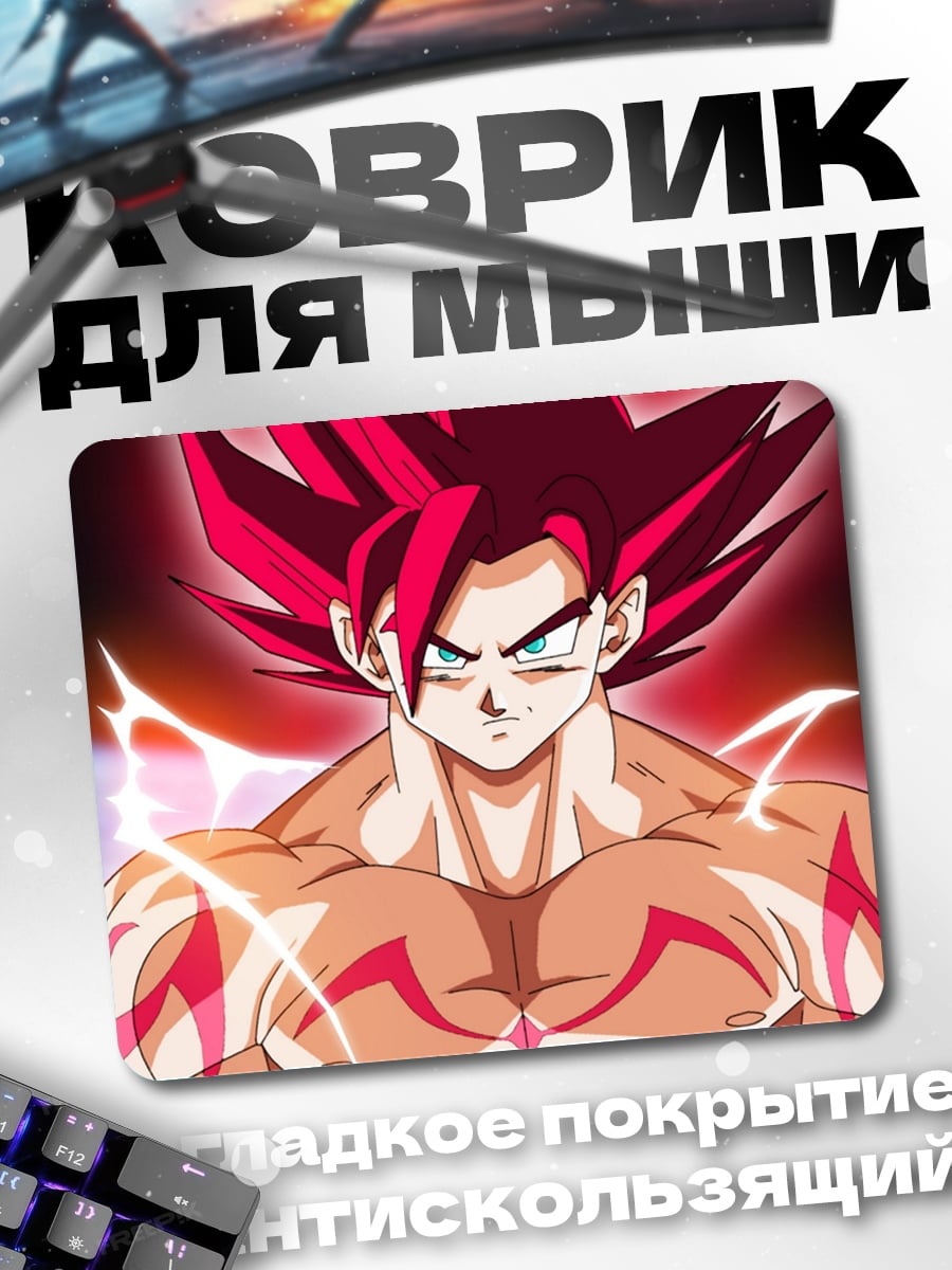 Коврик Гоку Супер Сайян Бог