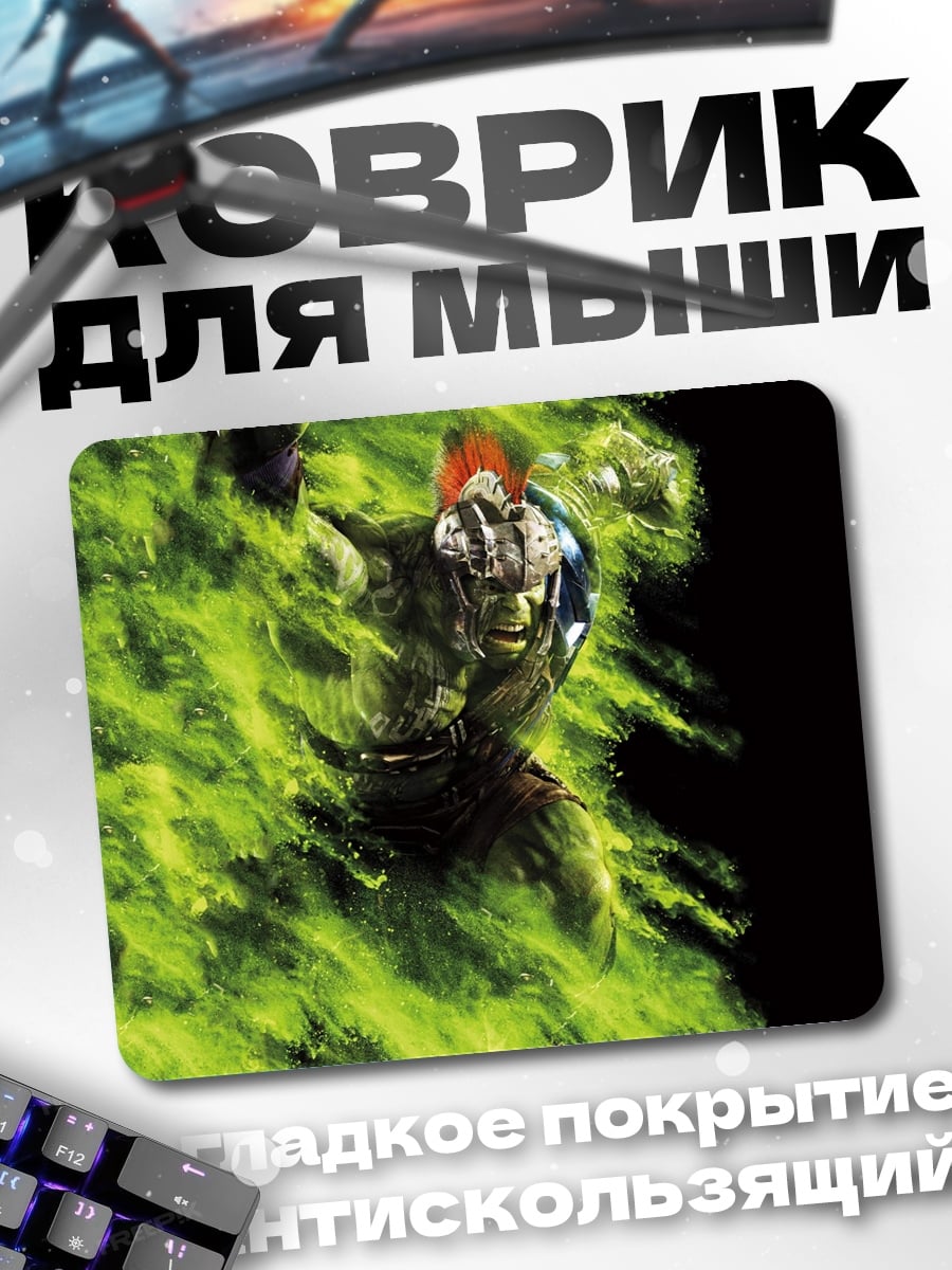 Коврик Зеленый дым воин