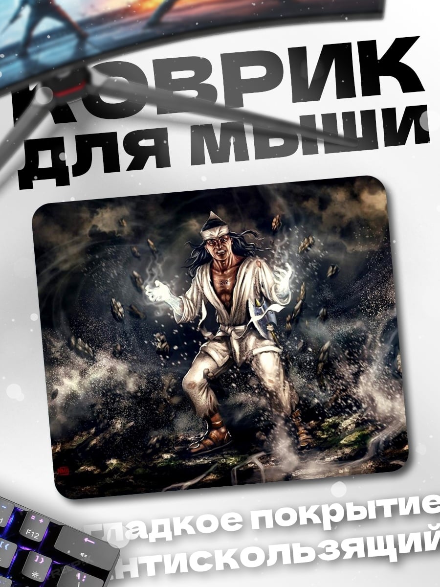 Коврик Воин в вихре