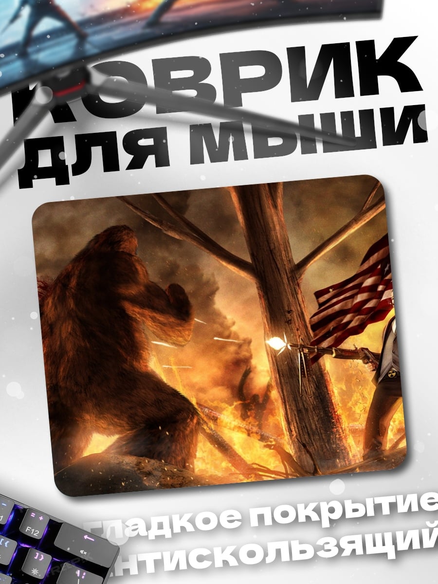 Коврик Битва с Бигфутом с бигфутом и американцем