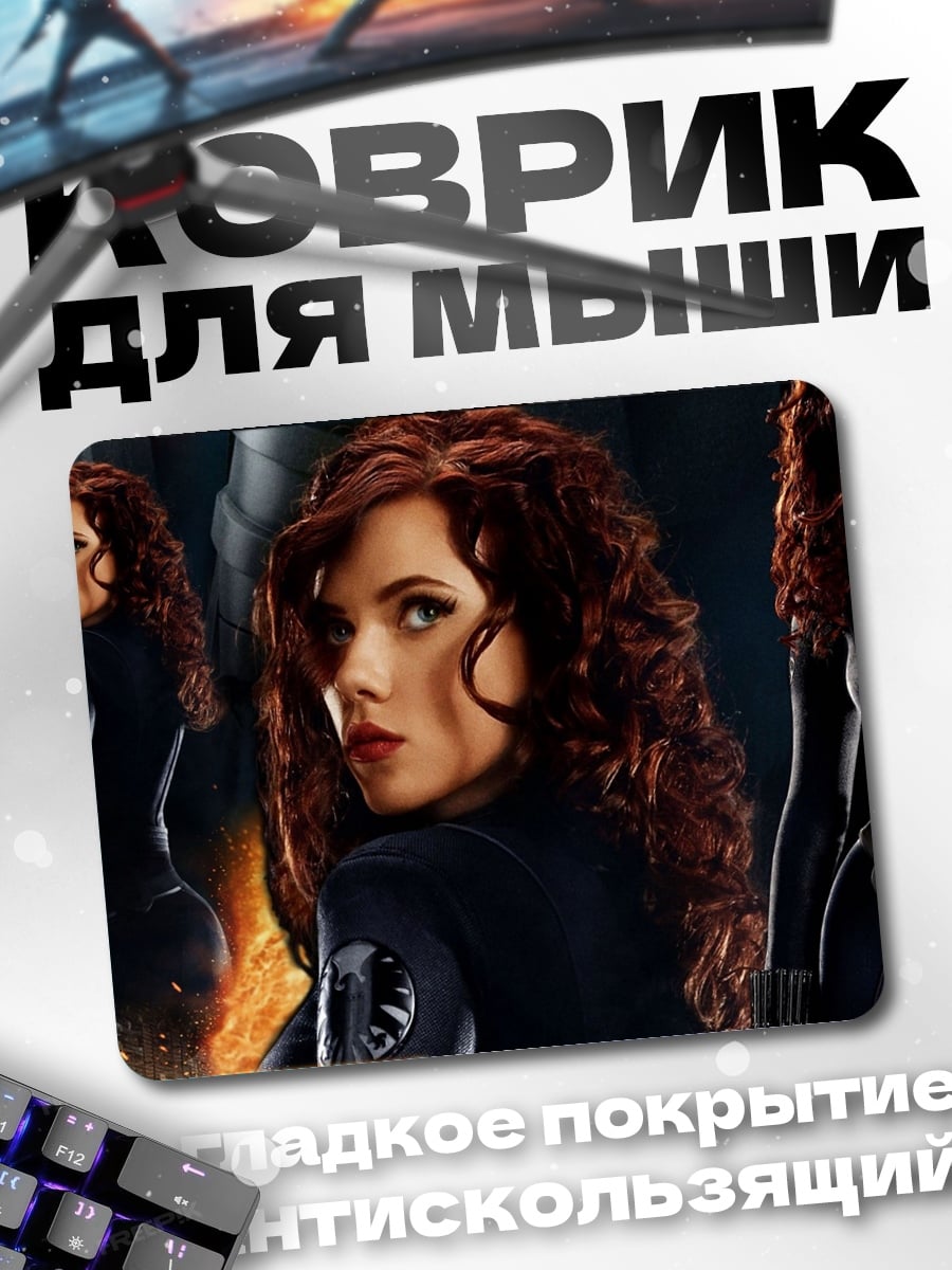 Коврик Черная Вдова