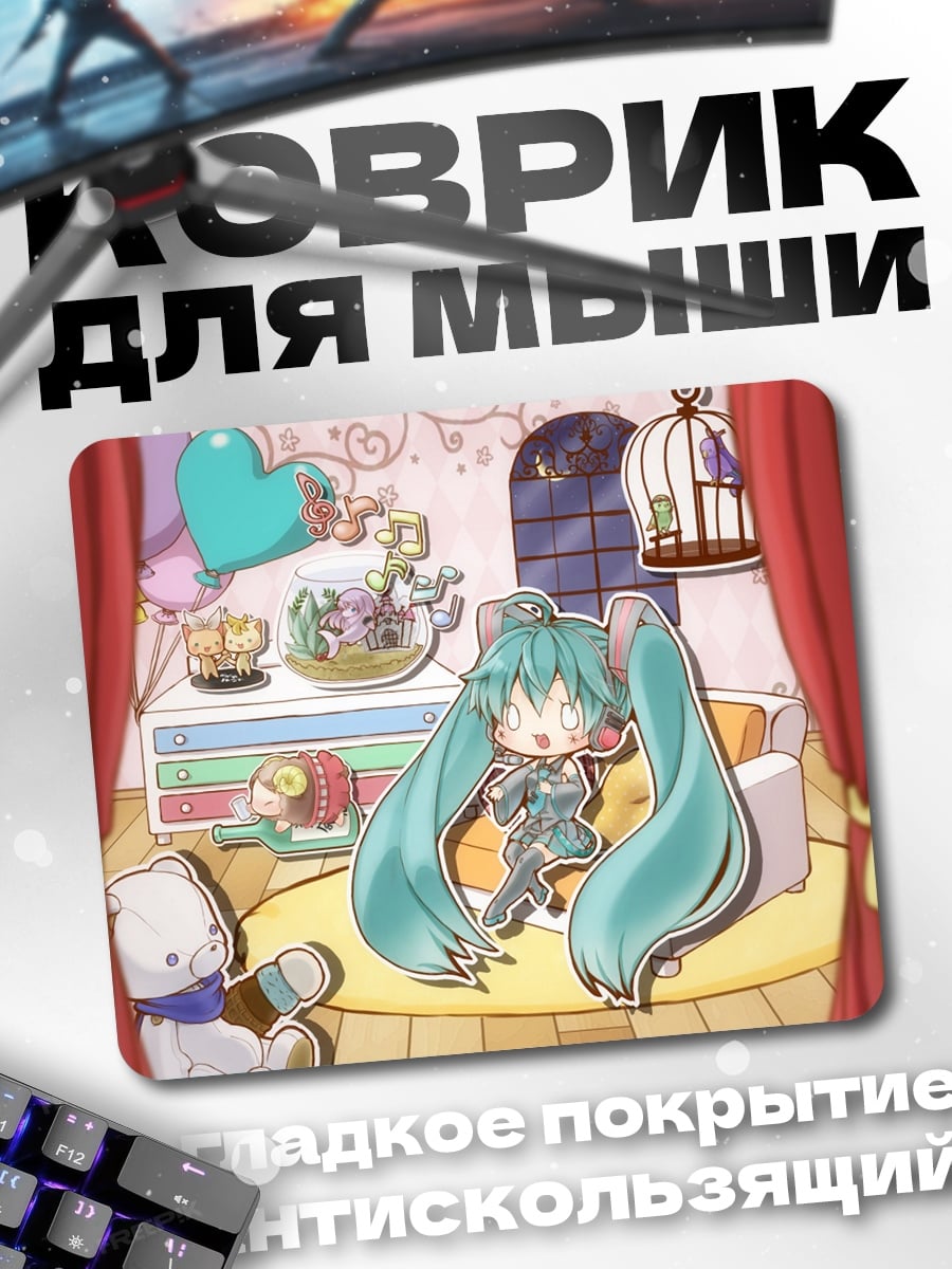 Коврик Милая Мику