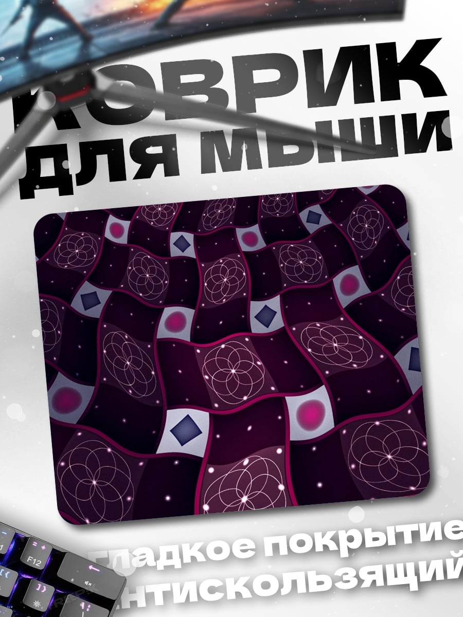 Коврик Фиолетовый узор