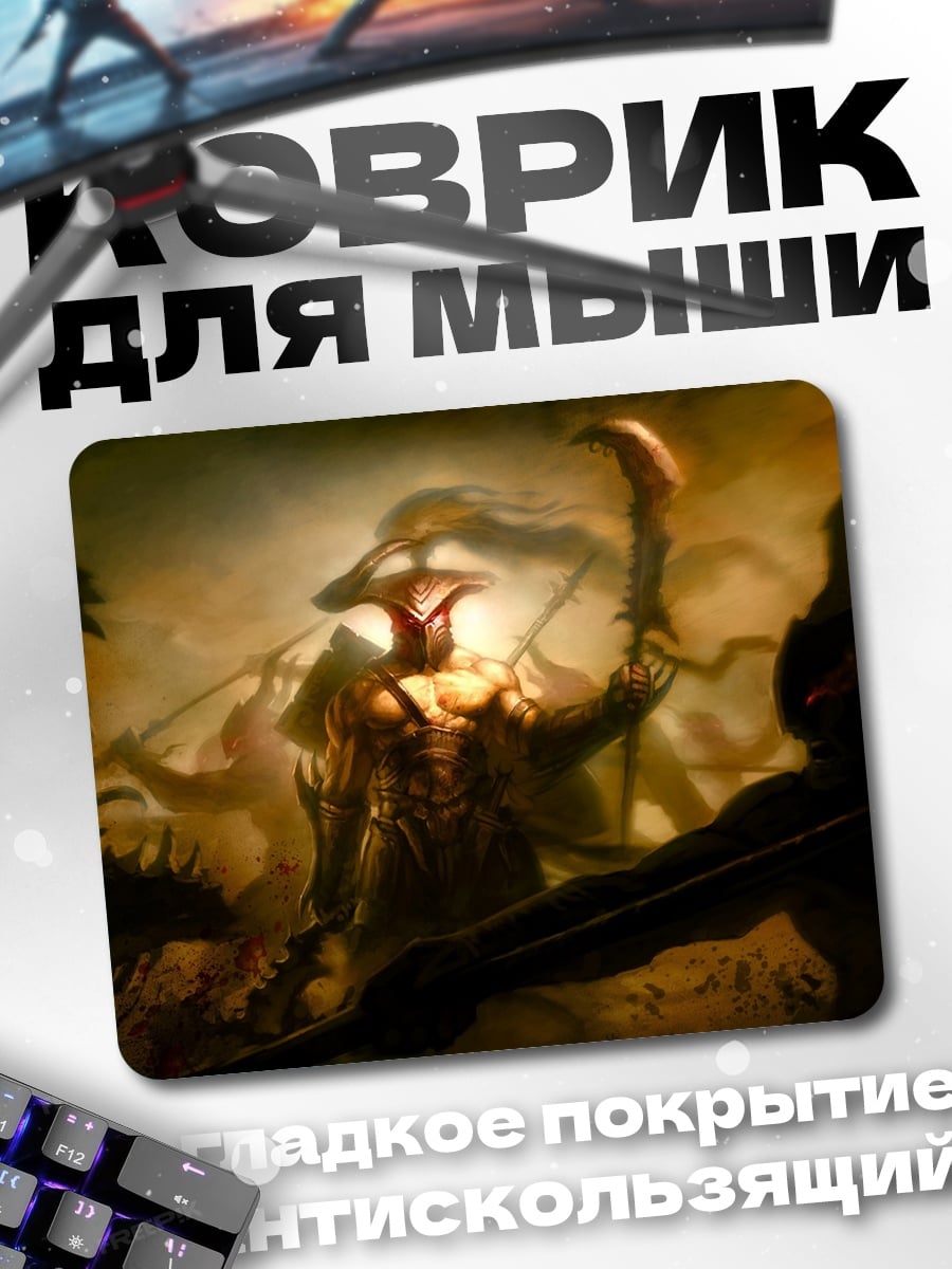 Коврик Демонический ритуал