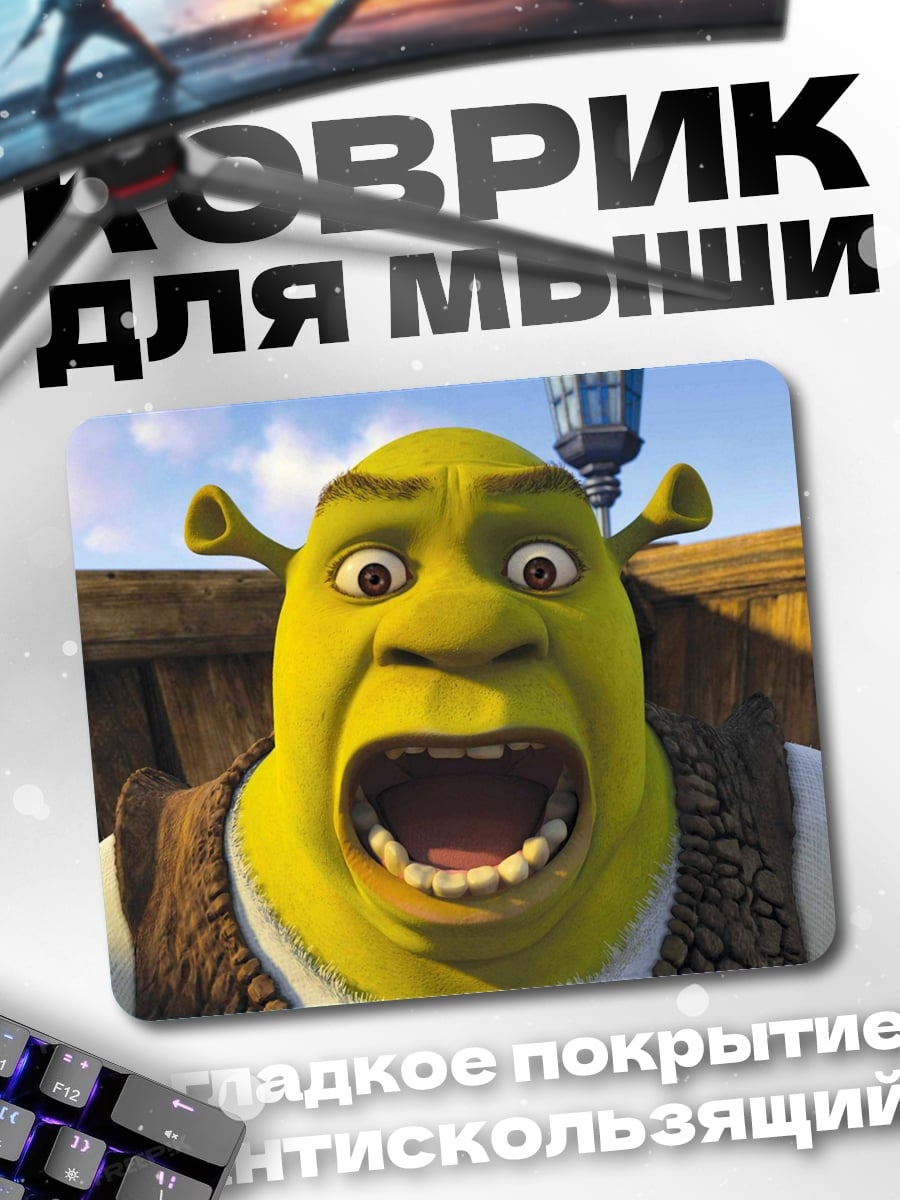 Коврик Шрек кричит