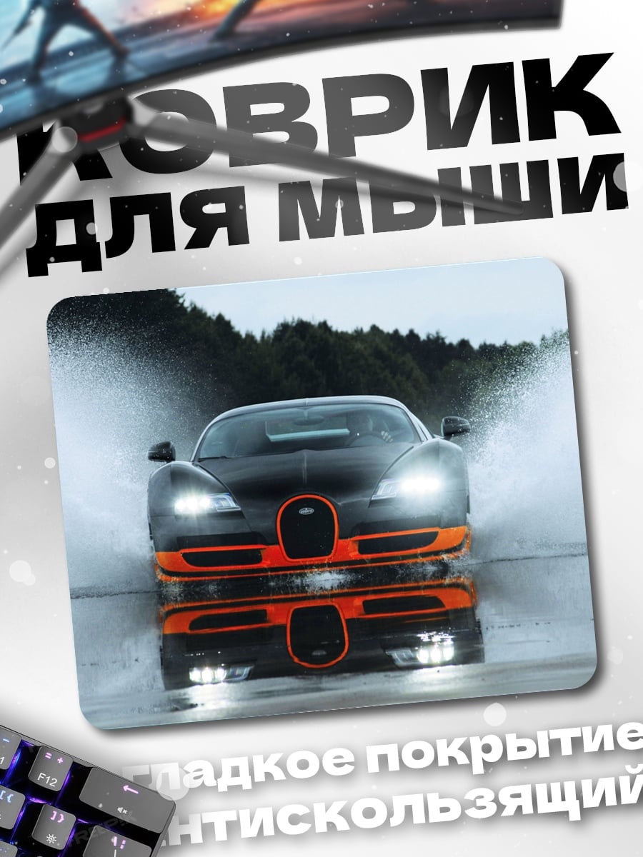 Коврик Бугатти Вейрон