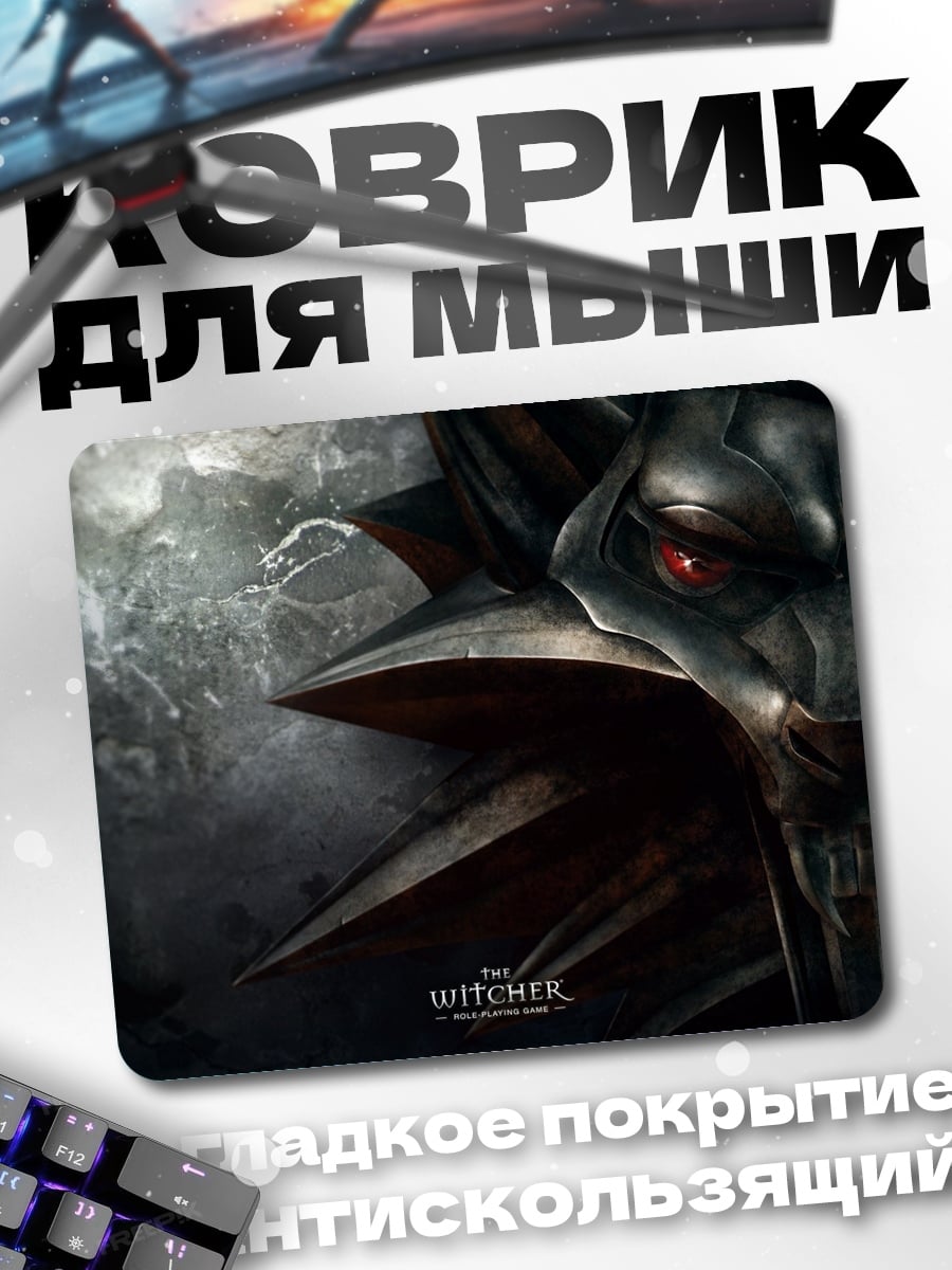 Коврик Ведьмак Волк Красный Глаз