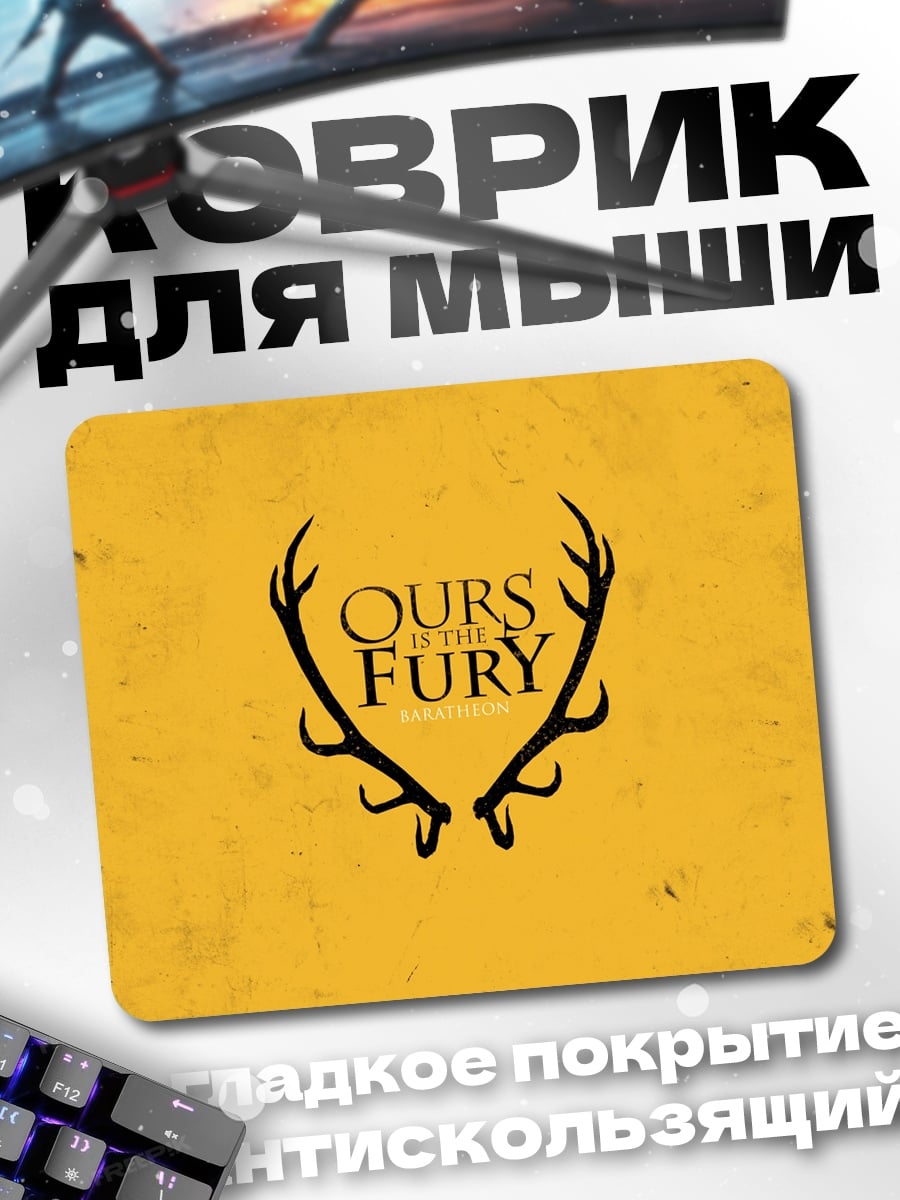 Коврик Олени Ярости