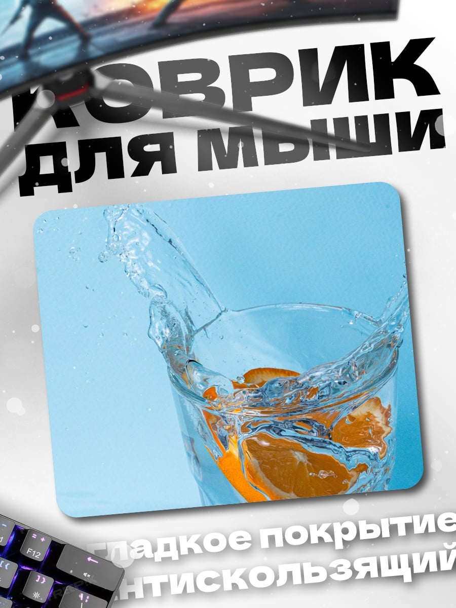 Коврик Апельсин в воде