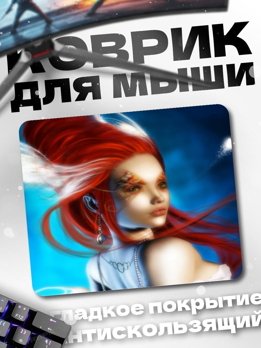 Коврик Рыжая Девушка Бабочки