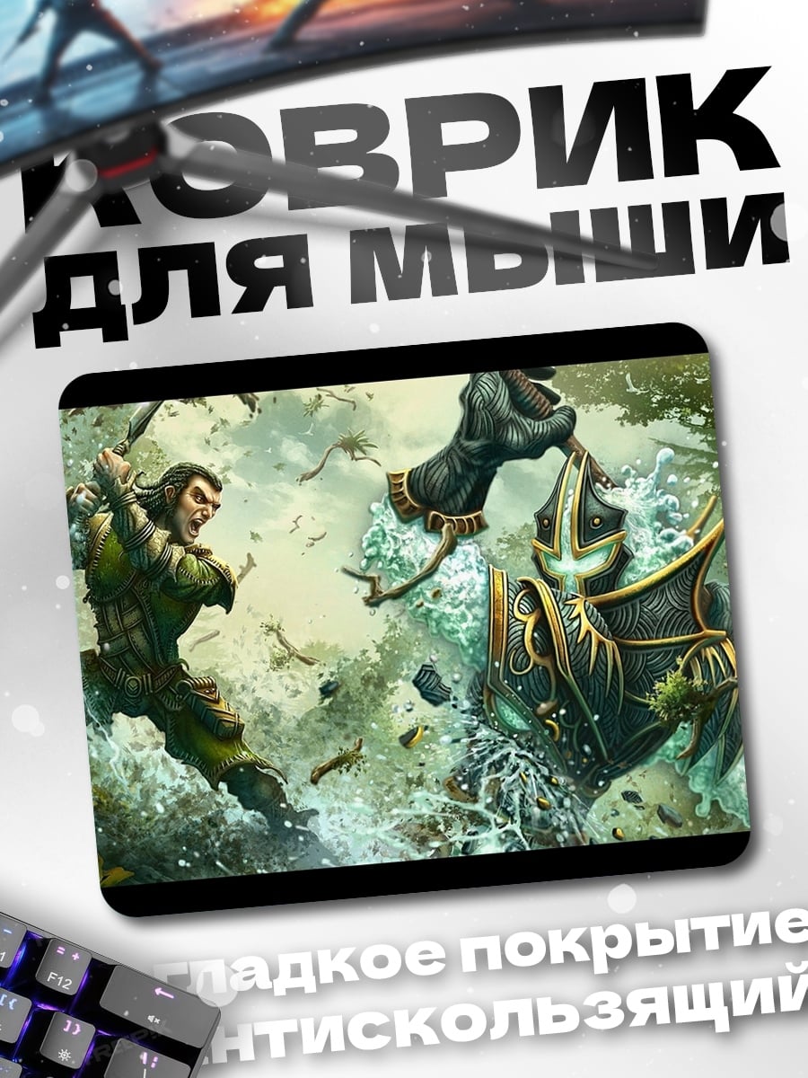 Коврик Битва с Драконом