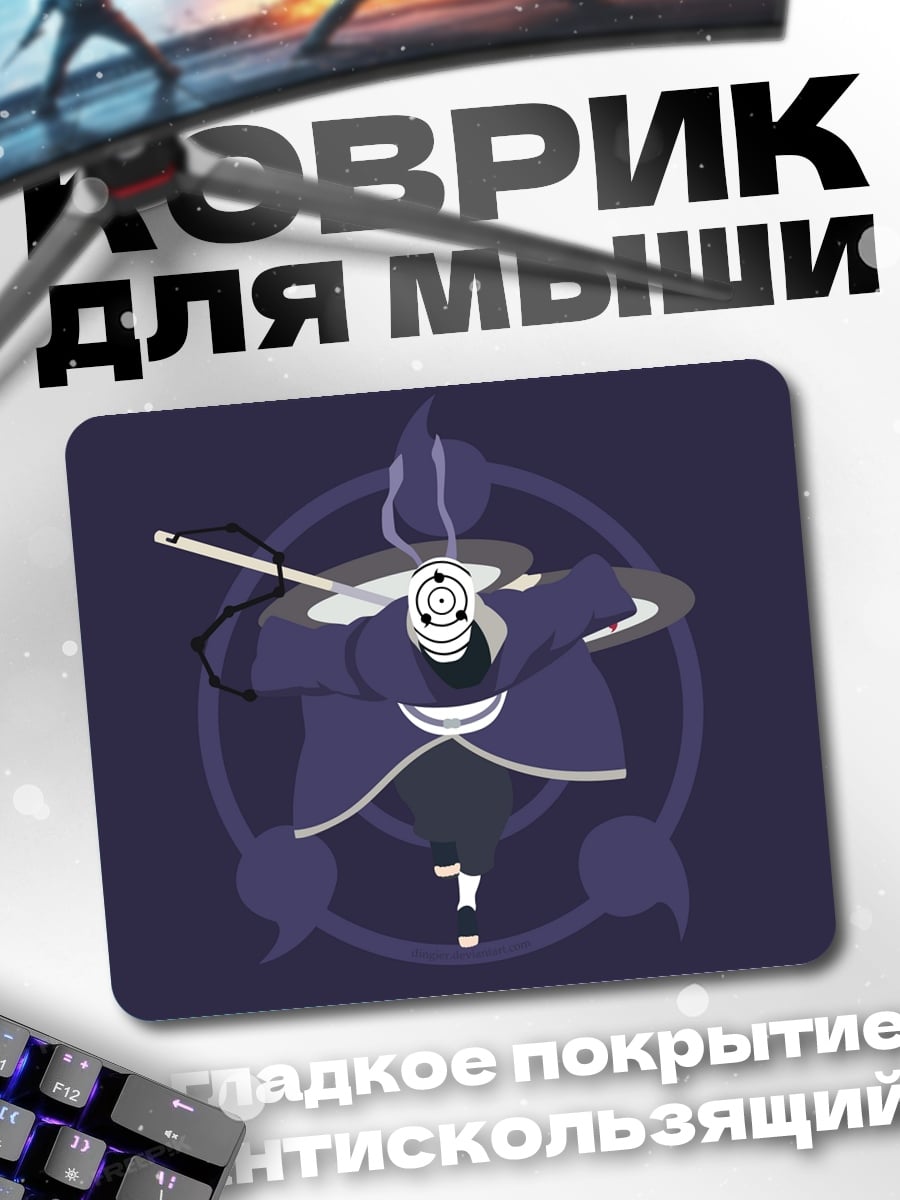 Коврик персонаж Наруто