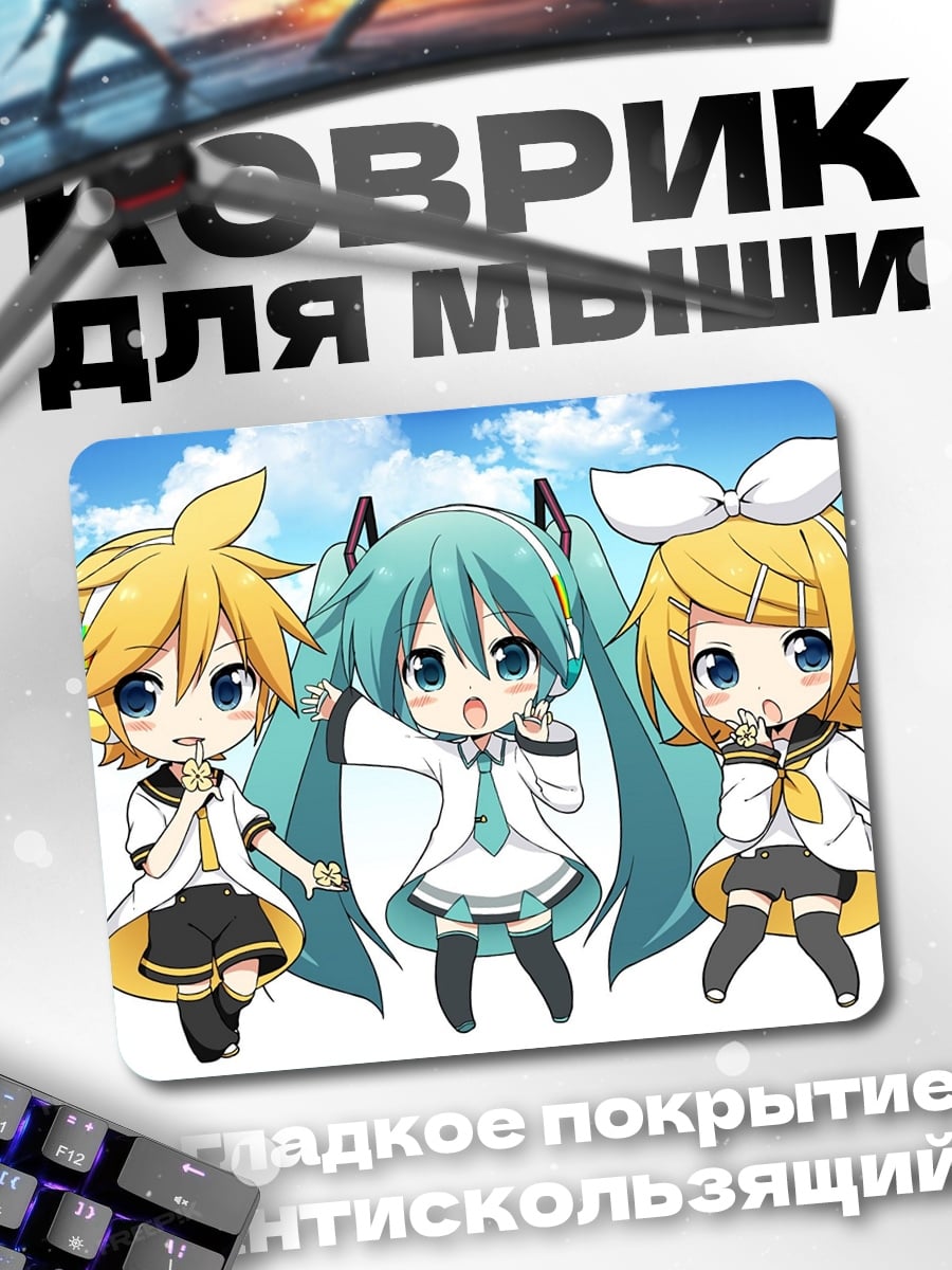 Коврик три аниме персонажа