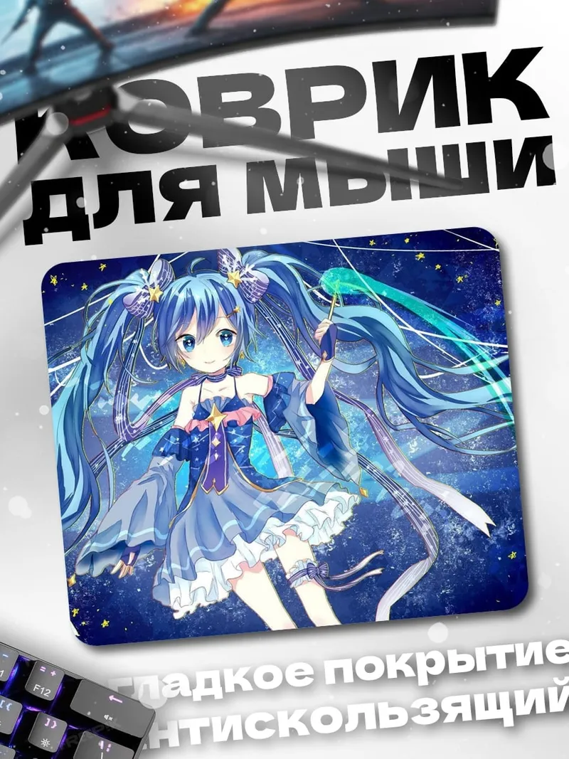 Коврик аниме девушка космос