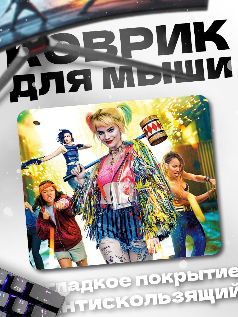 Коврик Харли Квинн