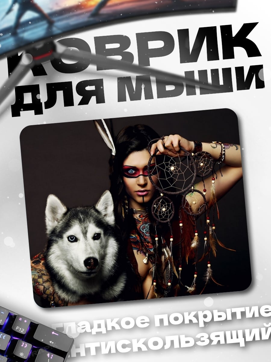 Коврик Шаманка с волком