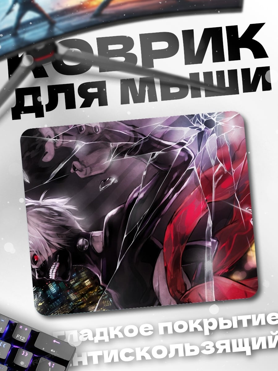 Коврик Канеки Токийский Гуль