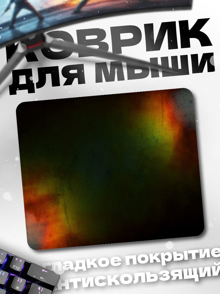 Коврик Абстрактные блики