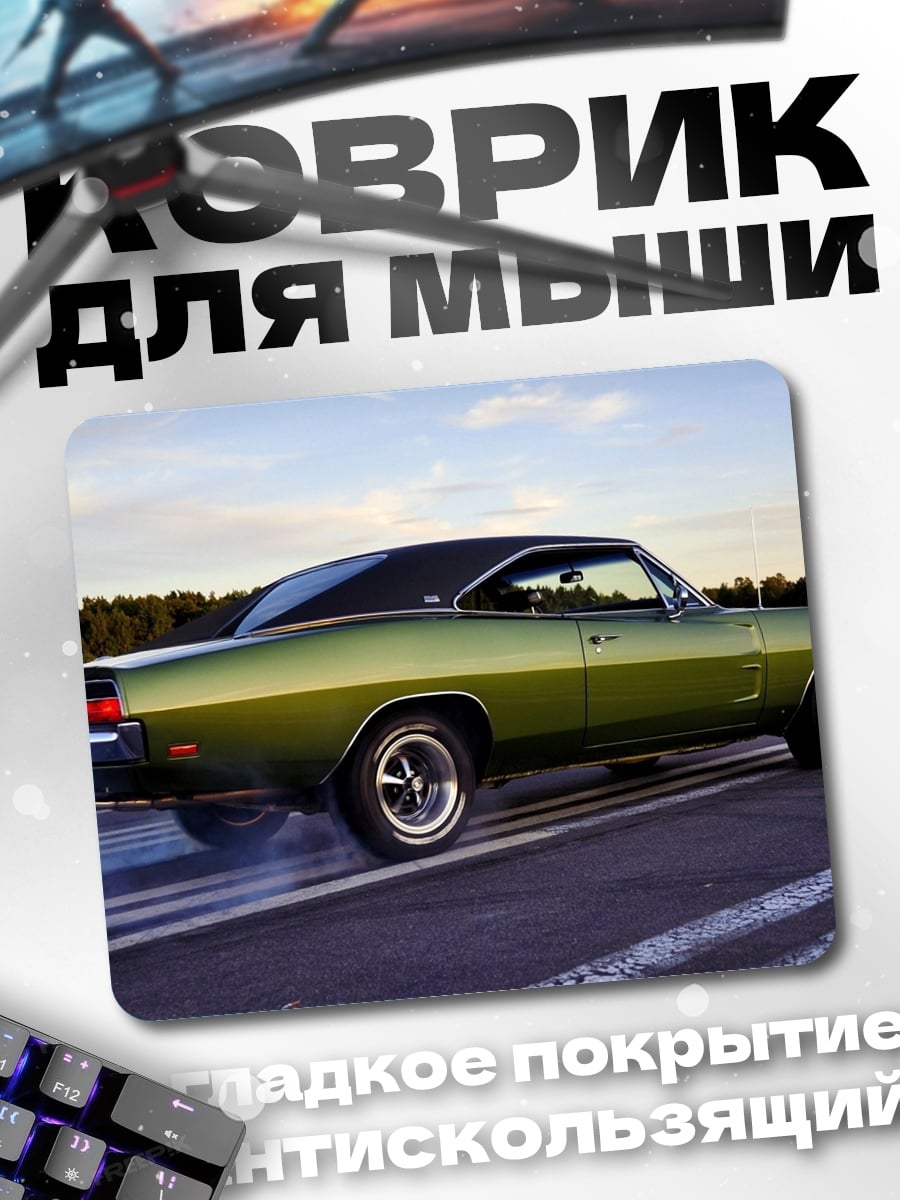 Коврик Зеленый маслкар