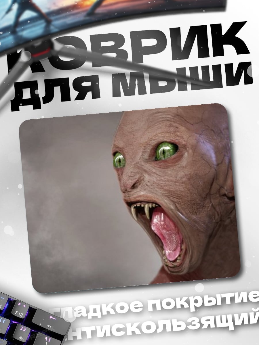 Коврик Злобный монстр