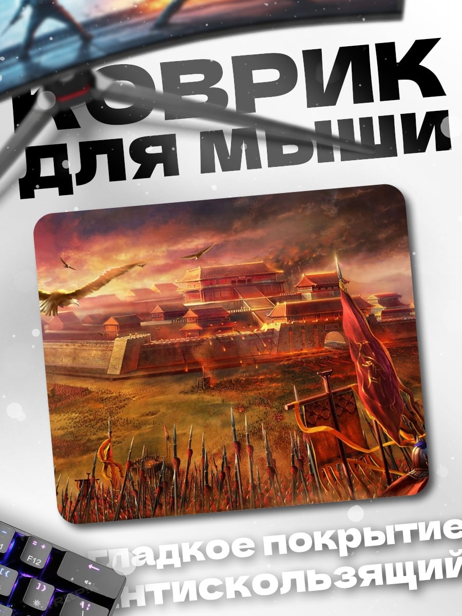Коврик Древняя крепость