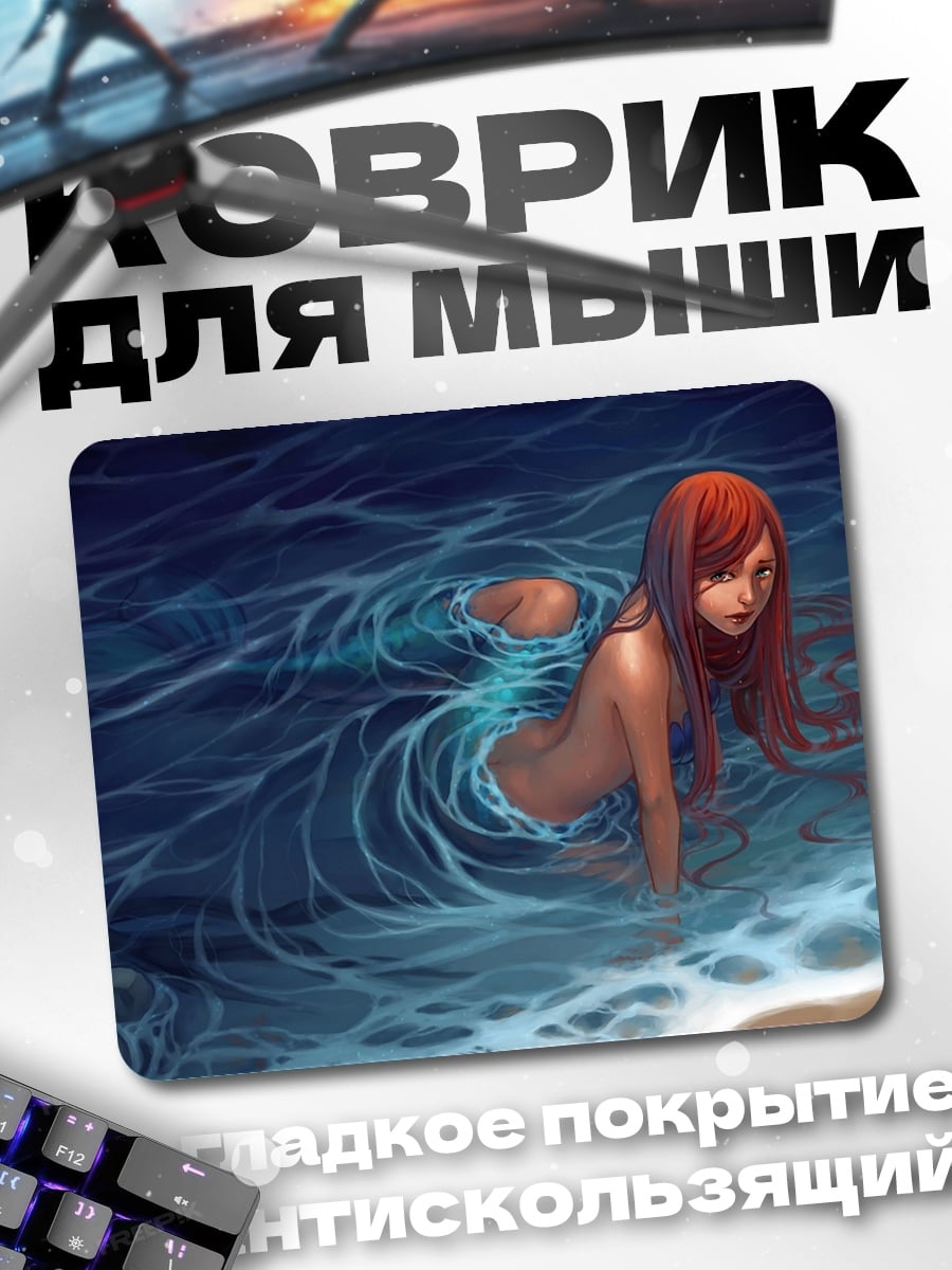 Коврик Русалка в воде