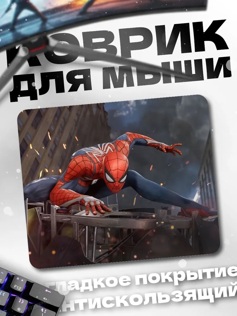 Коврик Человек-паук