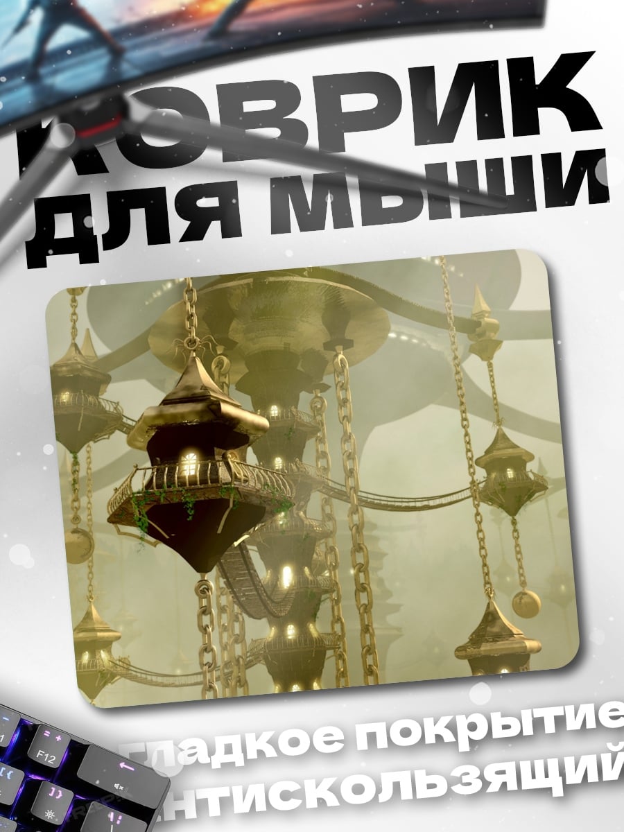 Коврик Золотые фонари