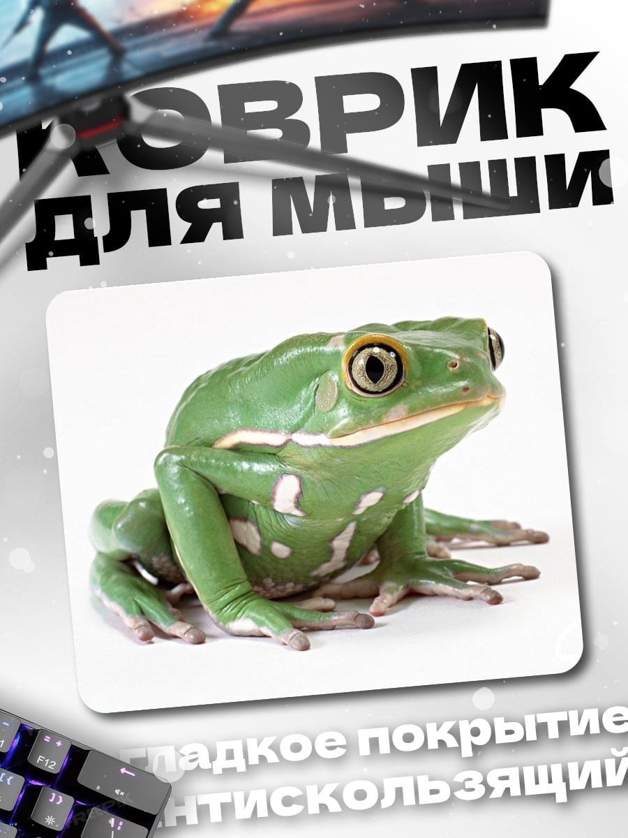 Коврик Зеленая древесная лягушка