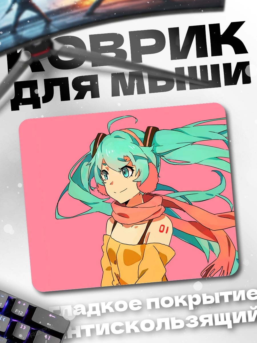 Коврик Мику с шарфом